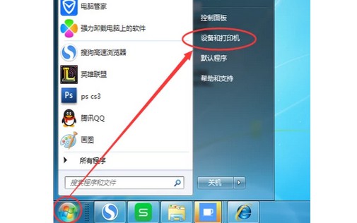 10-點擊“設(shè)備和打印機(jī)”