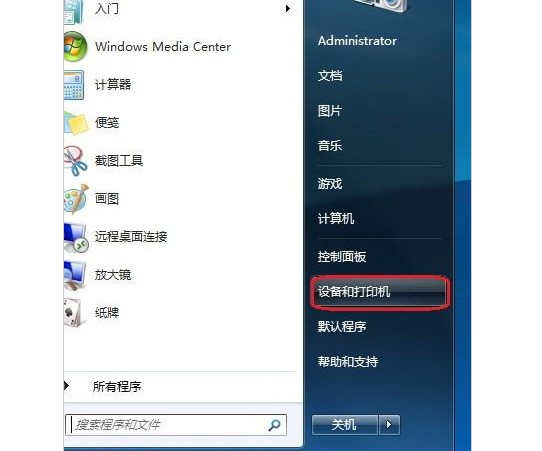 21-硬件和聲音中的設(shè)備和打印機(jī)