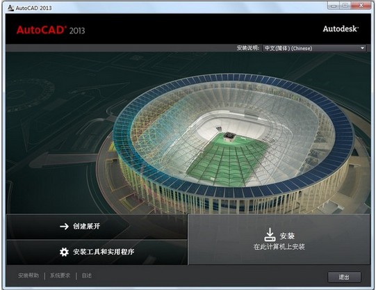 Autocad2013序列號(hào)、密鑰、注冊(cè)碼：