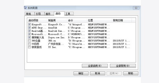 二、電腦啟動(dòng)項(xiàng)命令