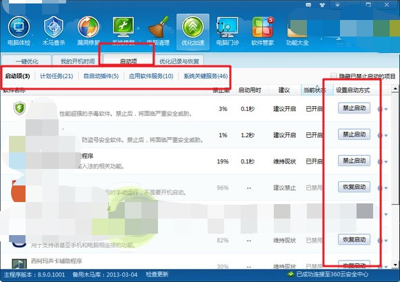 教程三：第三方安全防護(hù)軟件設(shè)置！