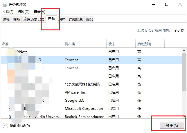 應用程序發(fā)生異常未知的軟件異常：啟動項禁止開機自啟