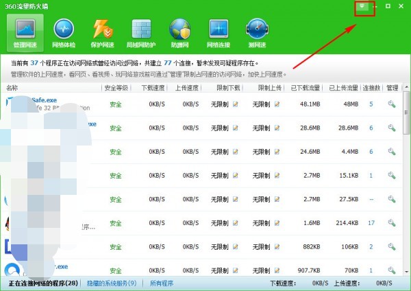 10-點擊右上角設(shè)置