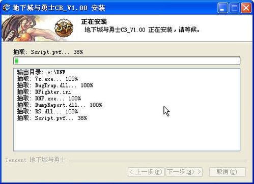dnf文件修復(fù)方法四！重新安裝DNF客戶端