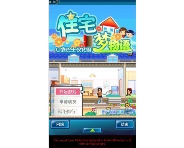 一、什么是住宅夢(mèng)物語(yǔ)？