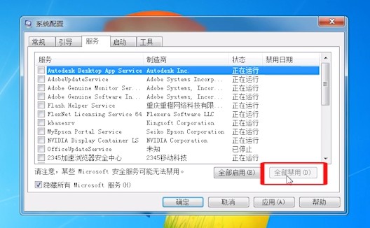 方法七：設(shè)置啟動(dòng)項(xiàng)