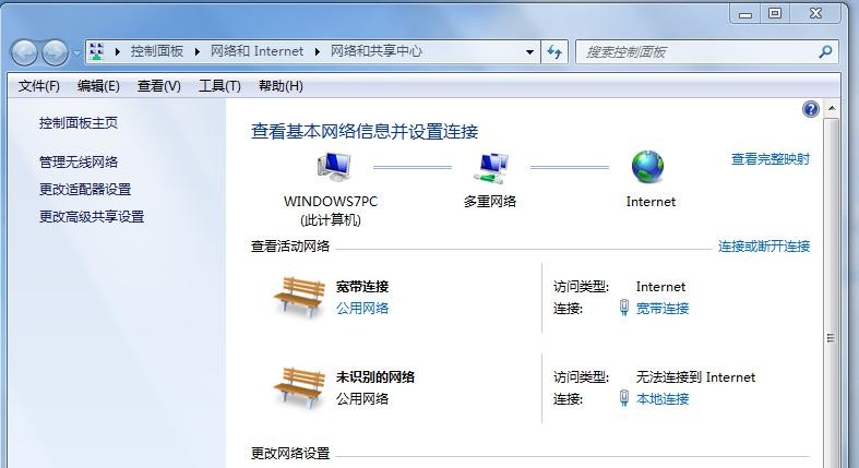 一、網(wǎng)絡和共享中心！