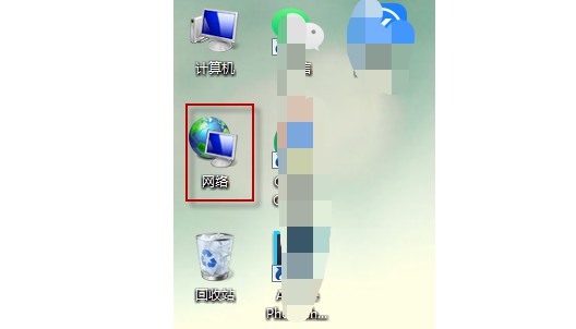 2-方法二：“網(wǎng)絡”圖標！