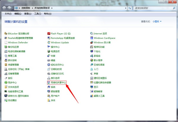 7-找到“網(wǎng)絡和共享中心”