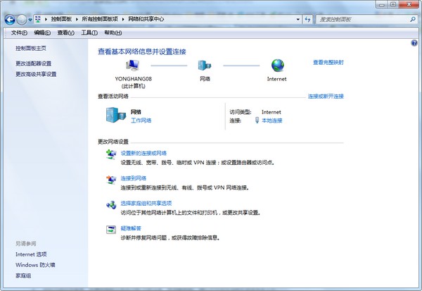 9-查看基本網(wǎng)絡信息
