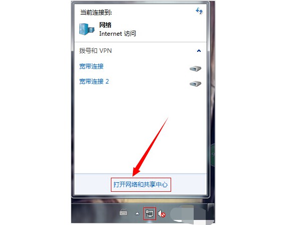 10-“打開網(wǎng)絡和共享中心”