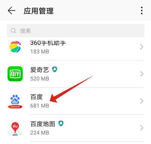 11-1選擇存儲，點擊清空緩存