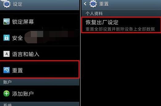 方法六：恢復(fù)出廠設(shè)置。