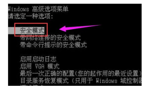 方法三：安全模式修復(fù)！