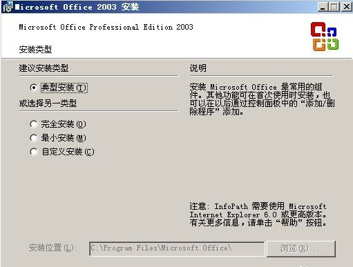 6-1修復(fù)office仍然有這個問題