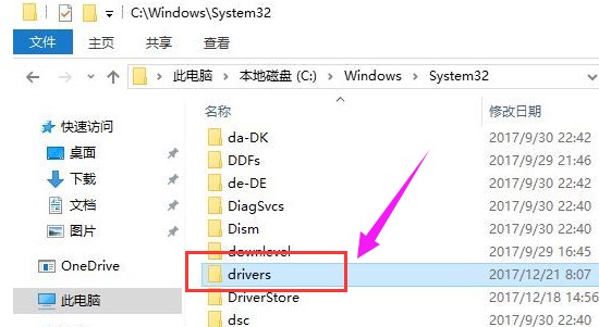 drivers是什么文件夾可以刪除嗎？
