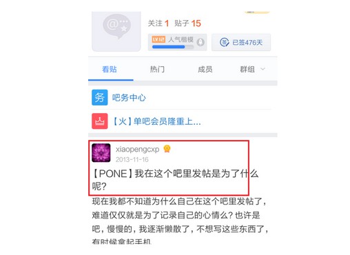 2-點(diǎn)擊進(jìn)入帖子閱讀及回復(fù)頁面