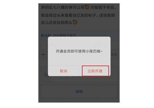 8-開通貼吧會(huì)員