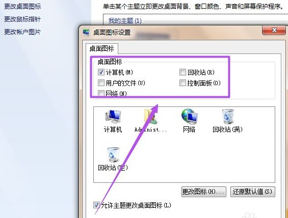 3-缺少哪個(gè)圖標(biāo)，就勾選哪一個(gè)