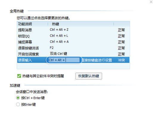 13-直接按鍵盤進行設(shè)置