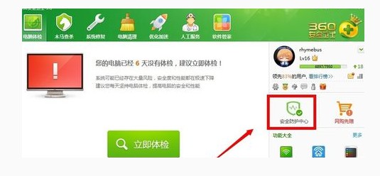 1-什么是防火墻？