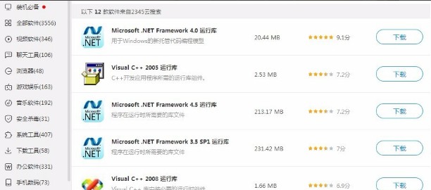 4-缺少M(fèi)icrosoft Visual C++ 20XX(運(yùn)行庫(kù))文件