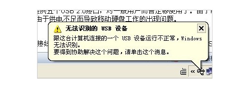 電腦無法識(shí)別usb怎么辦？