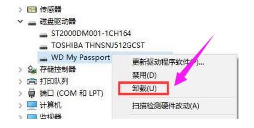 2-找到并右鍵卸載U盤設(shè)備、