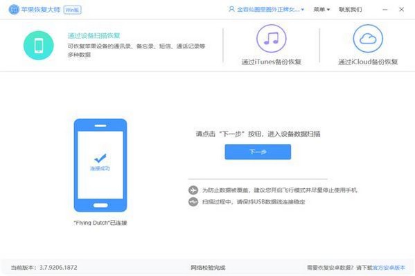 1-系統(tǒng)默認掃描數據恢復