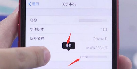 4-長(zhǎng)按序列號(hào)進(jìn)行拷貝