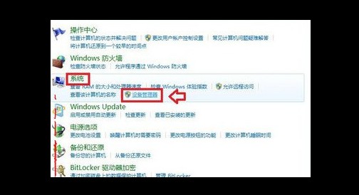 5-點(diǎn)擊打開(kāi)設(shè)備管理器
