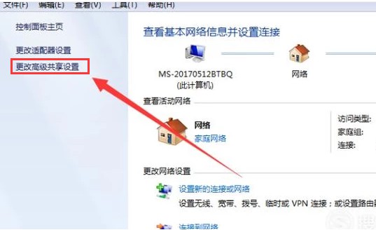 3-“更改高級(jí)共享設(shè)置”