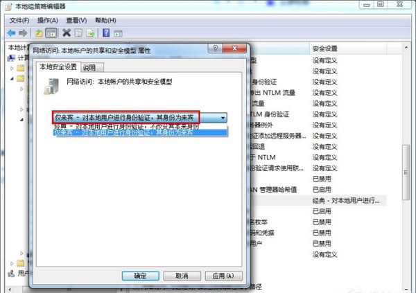 9-設置“僅來賓-對本地用戶進行身份驗證，其身份為來賓”