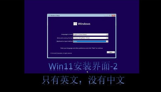 1-Windows 11系統(tǒng)加載安裝啟動(dòng)畫(huà)面