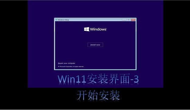 2-下一步開(kāi)始安裝win11系統(tǒng)