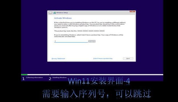 3-輸入序列號(hào)