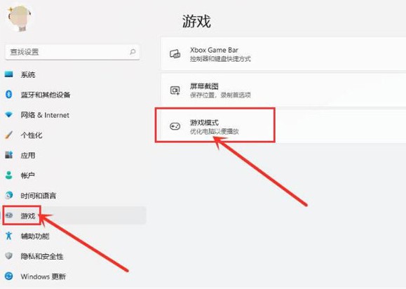 2-找到”游戲模式“ 2-找到”游戲模式“