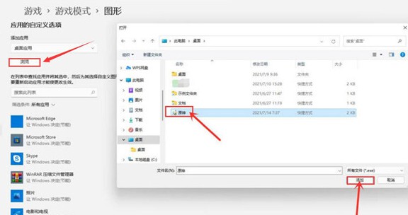 4-選擇需要修改的游戲 4-選擇需要修改的游戲