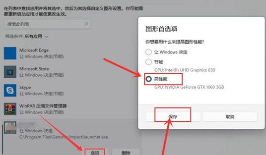 5-勾選”高性能“ 5-勾選”高性能“