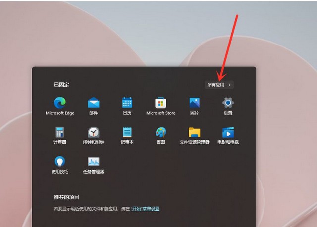 1-點(diǎn)擊右上角“所有應(yīng)用”