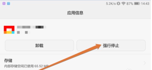 b- 點(diǎn)擊關(guān)閉正在運(yùn)行的應(yīng)用