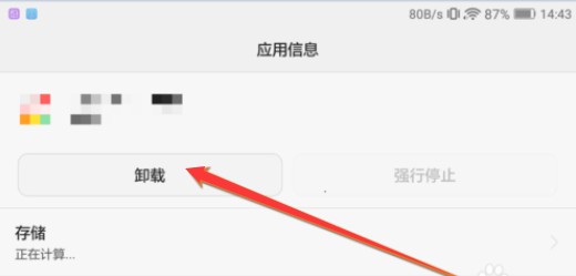 d- 點(diǎn)擊卸載應(yīng)用