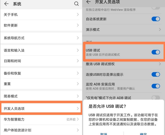 f- 設(shè)置打開(kāi)USB調(diào)試