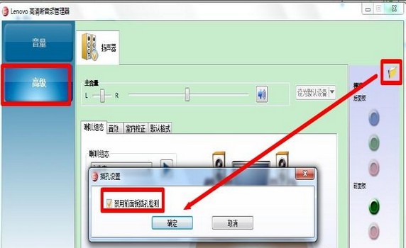 j-勾選“禁用前面板插孔檢測”選項(xiàng)