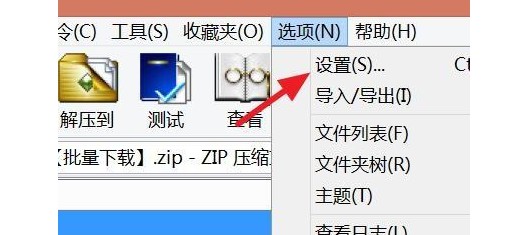 g-點(diǎn)擊選項(xiàng)-設(shè)置