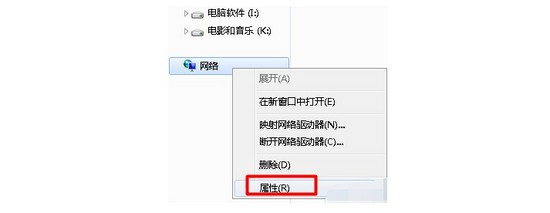 a-右鍵“網(wǎng)絡”選擇“屬性”
