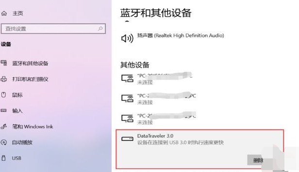 h- 點擊刪除設(shè)備