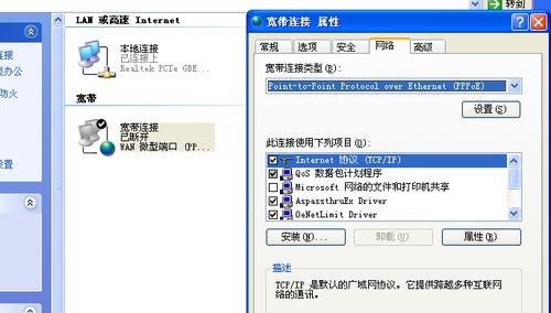 d-對(duì)寬帶進(jìn)行連接配置