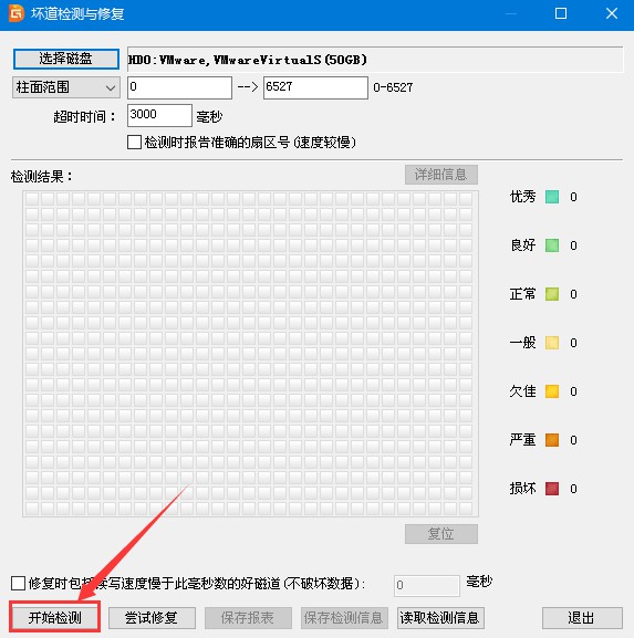 h-點(diǎn)擊開(kāi)始檢測(cè)
