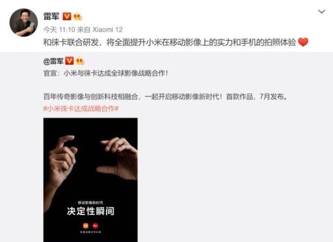 小米12ultra定檔日期確定，你想選擇哪個？